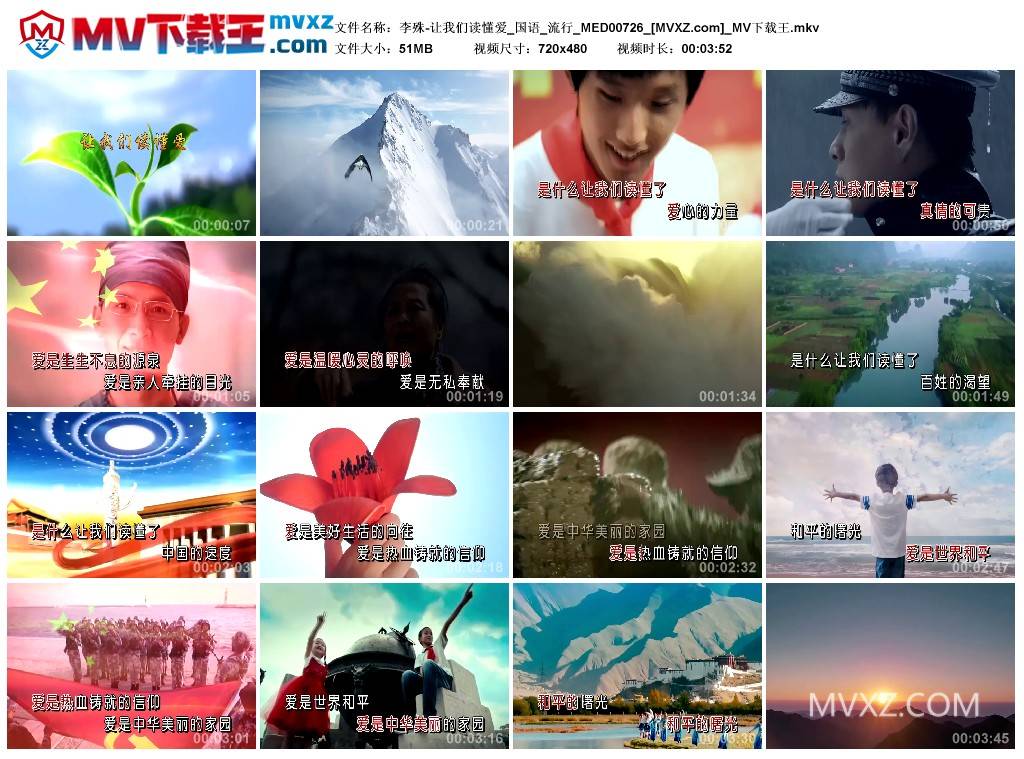 李殊-让我们读懂爱_国语_流行_MED00726